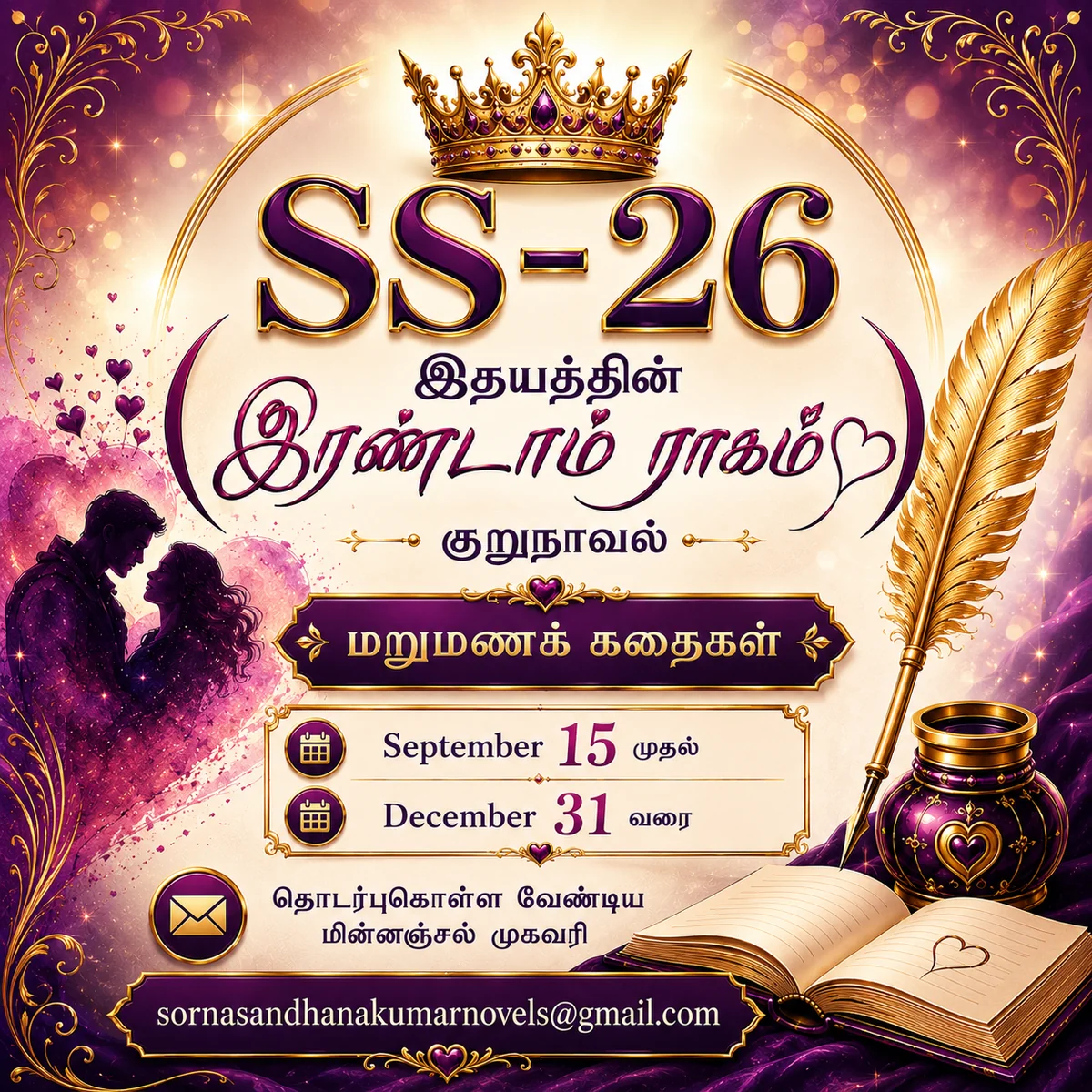 SS26_website_1200x1200.webp