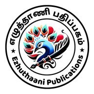 எழுத்தாணி பதிப்பகம்